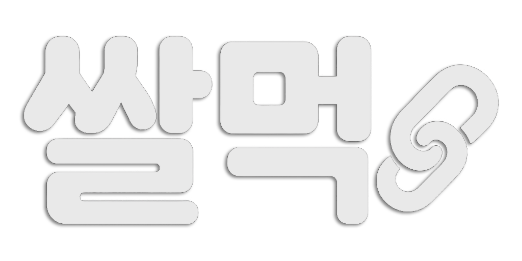쌀먹, SSALMUG